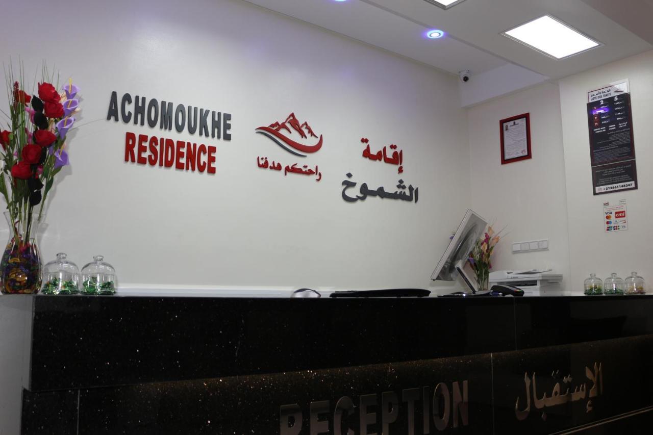 Residence Achomoukhe El-Ajún Kültér fotó